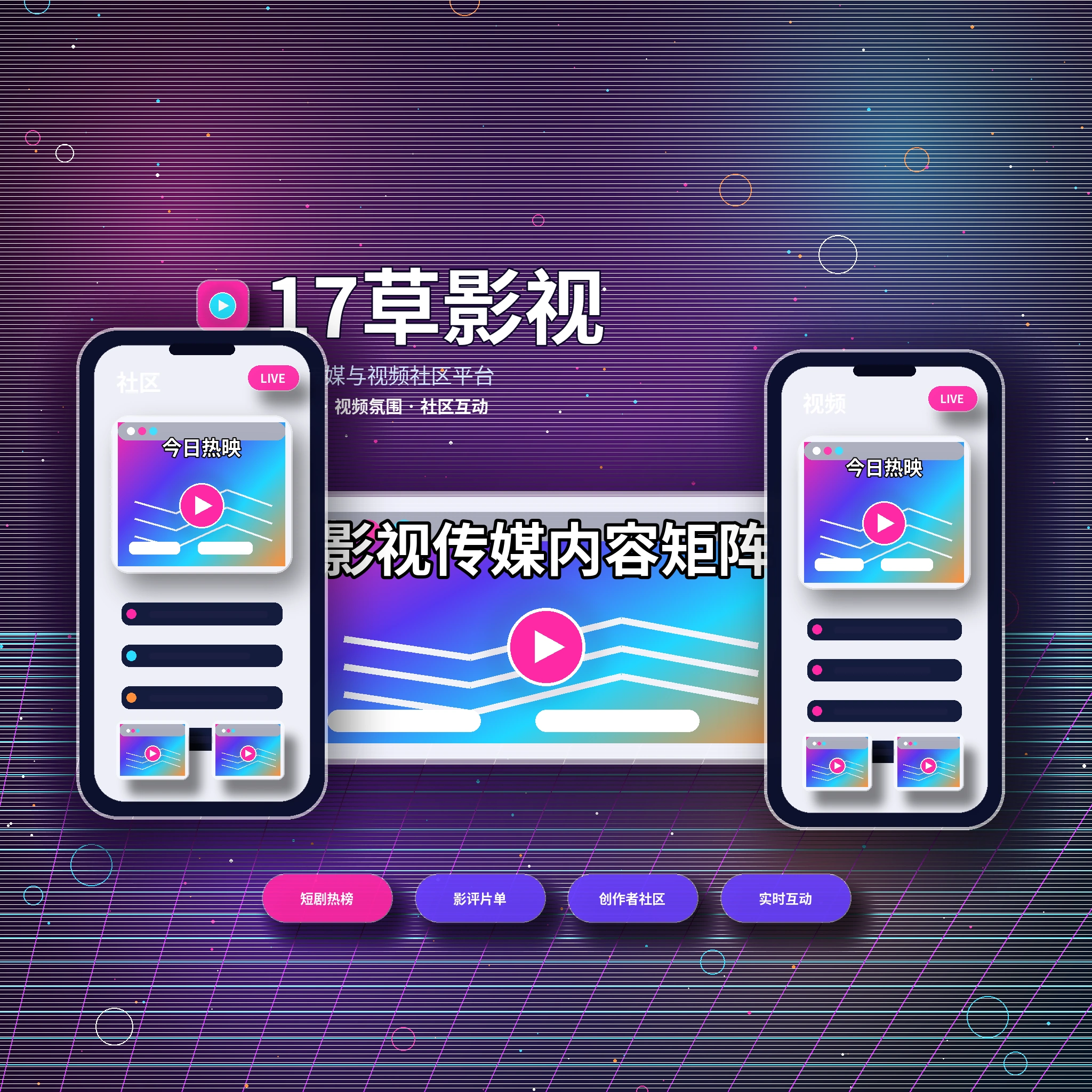 关于17c影视传媒平台