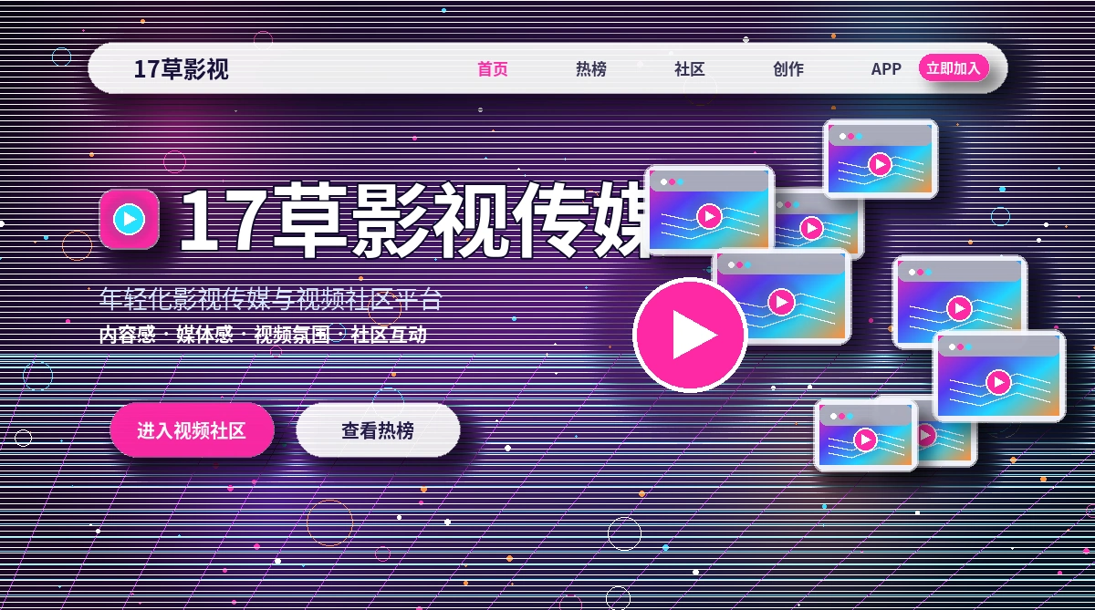 17c活动公告与规则说明