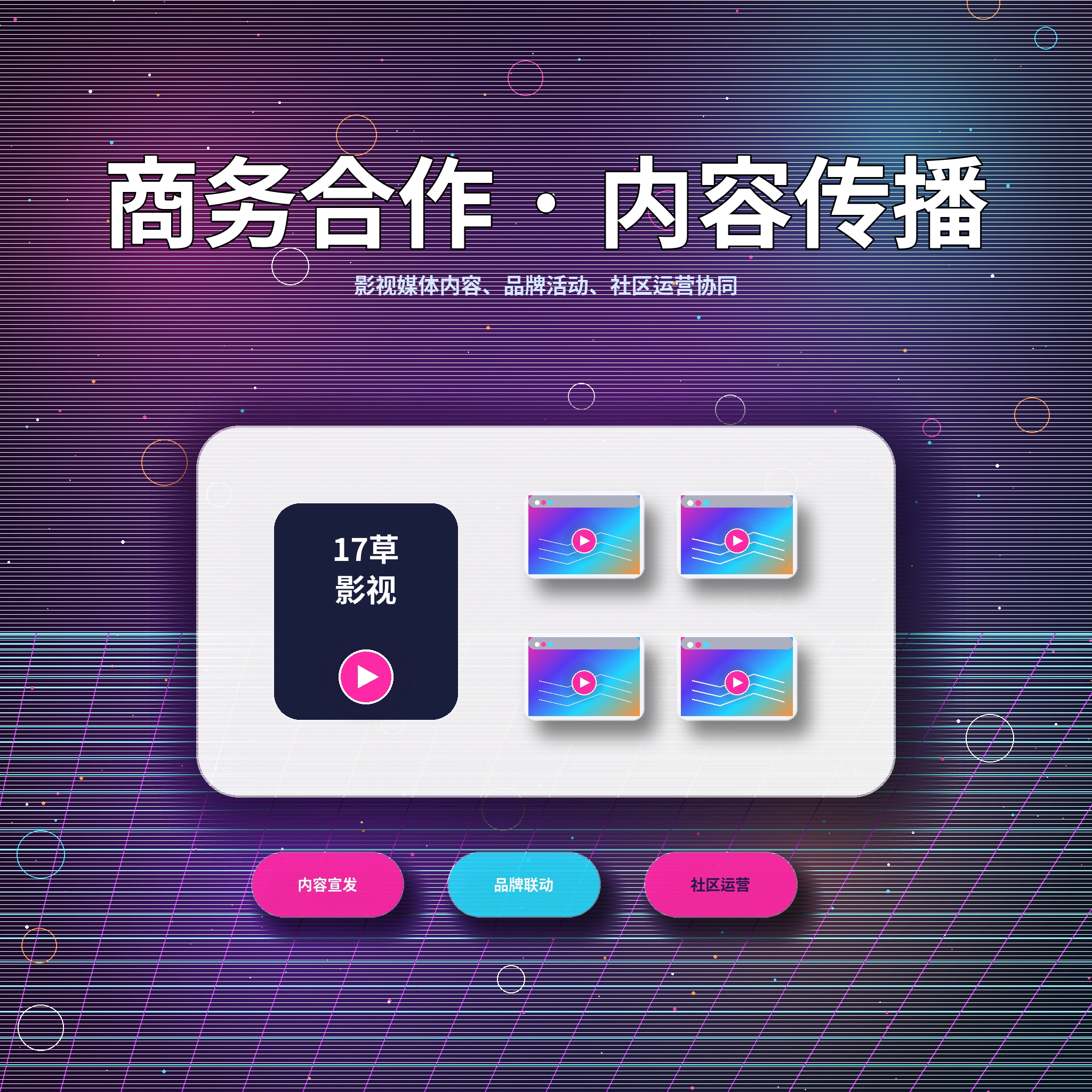 17c联系我们与用户服务