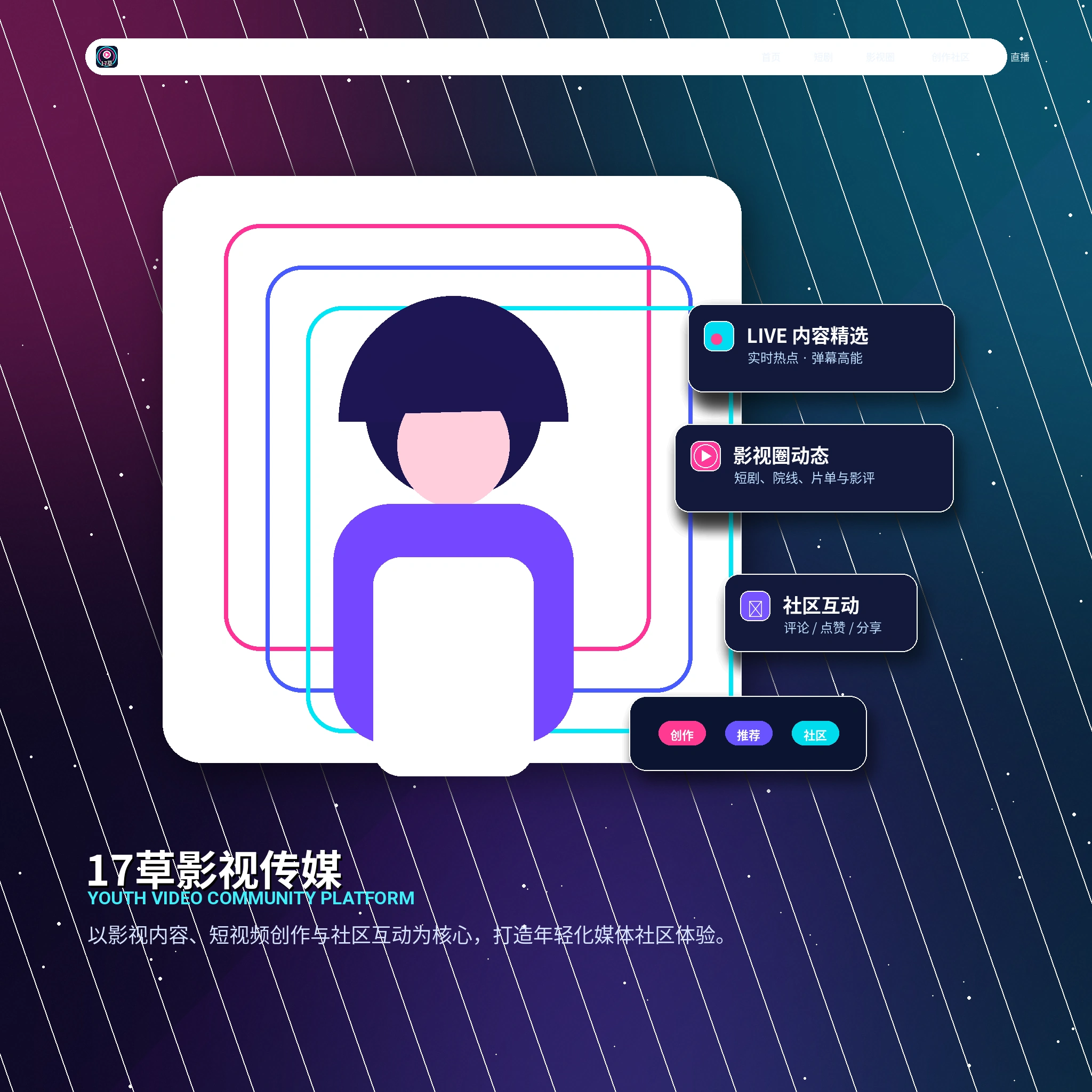 17c账户资料与登录管理