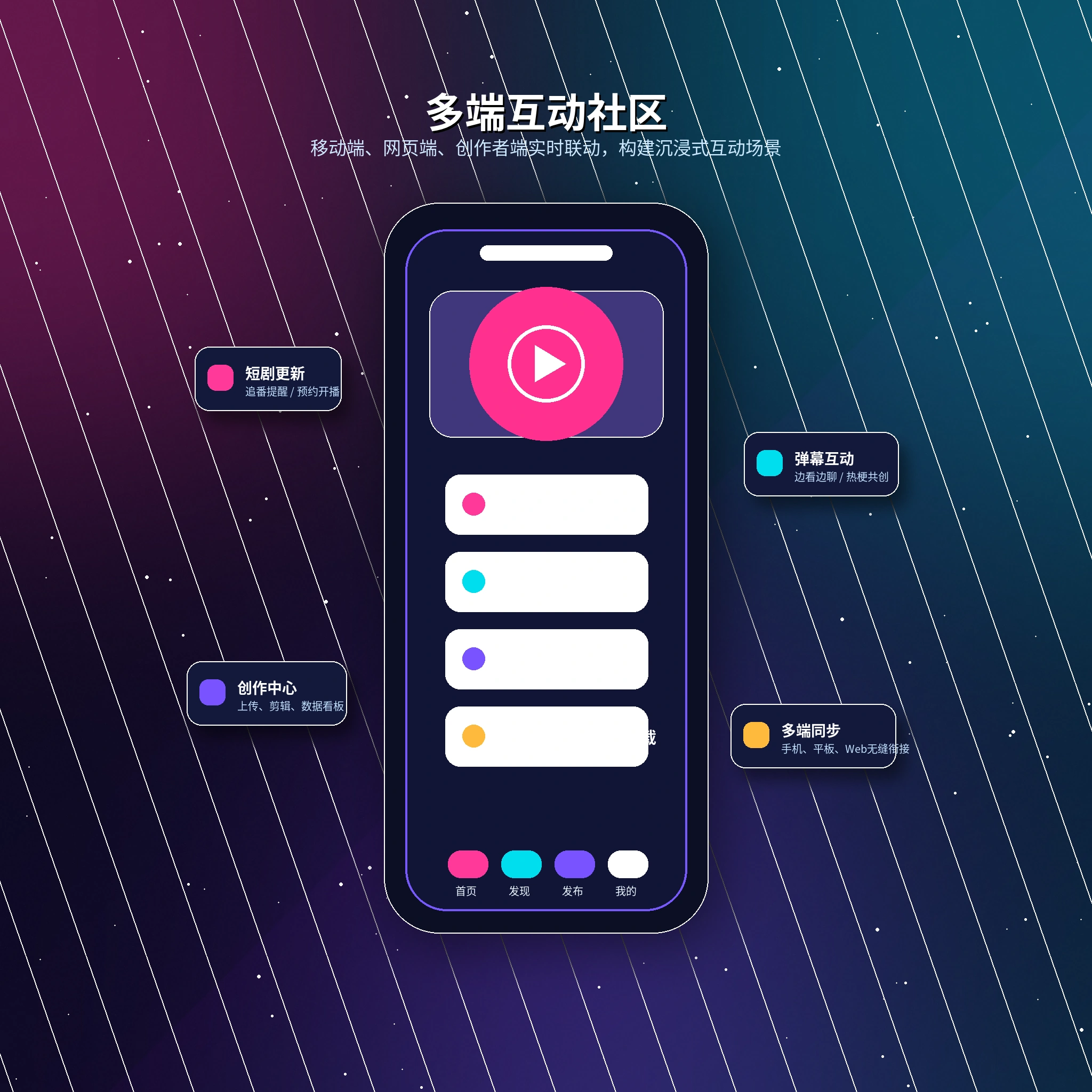 17c APP移动端服务